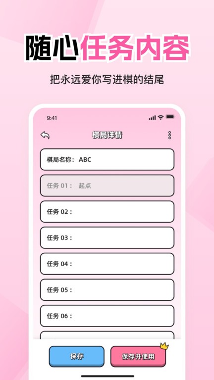 情侶飛行棋app v1.7.0 手機版 1