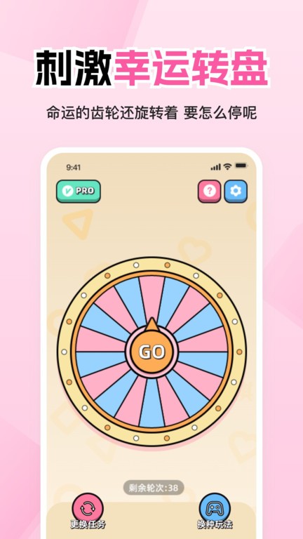 情侶飛行棋app v1.7.0 手機版 0