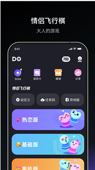 dofm飛行棋 v3.5.0 最新版 2