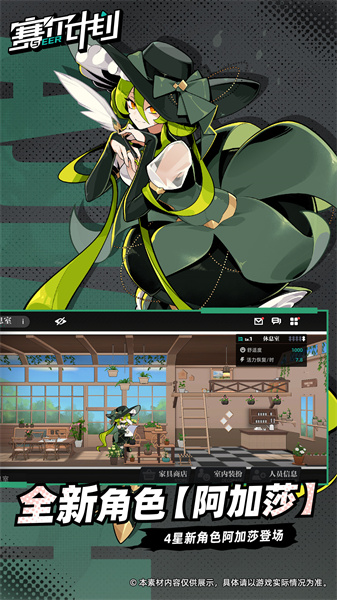 賽爾計劃 v1.1.0.2 安卓版 0