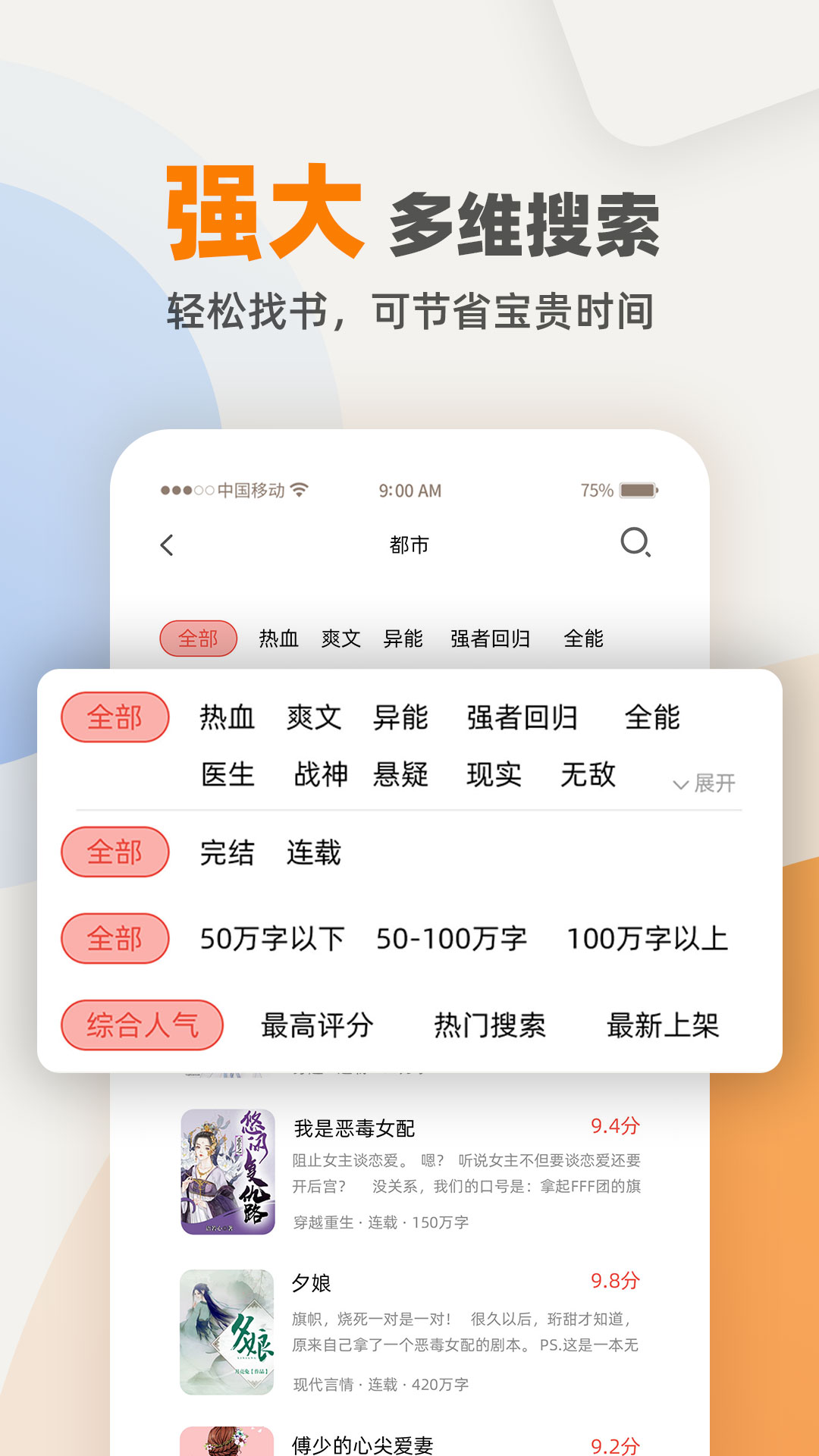 TXT免費小說電子書閱讀器 v1.2.0 安卓版 2