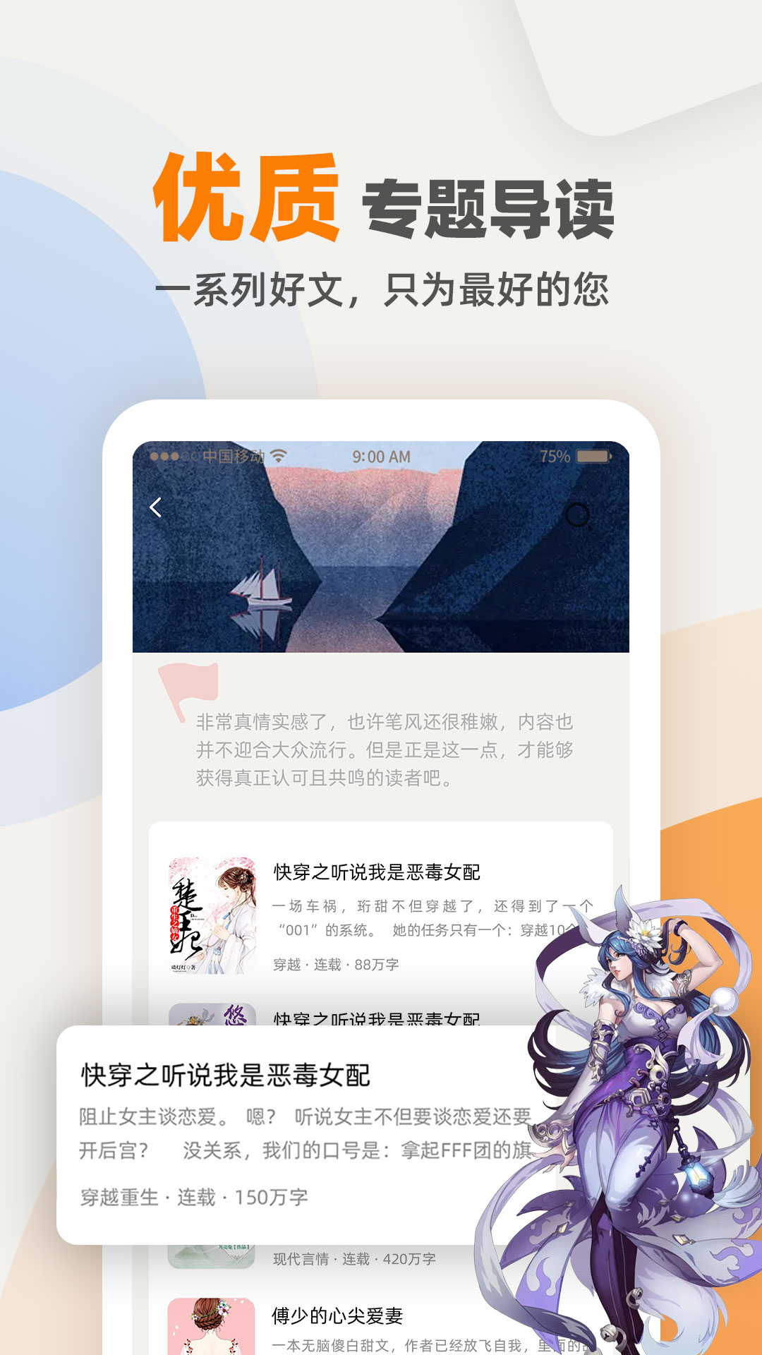 TXT免費小說電子書閱讀器 v1.2.0 安卓版 3