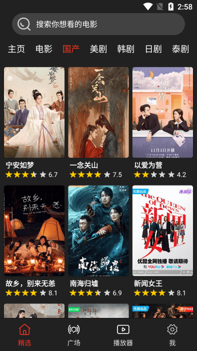 影視森林 v2.4.0 1