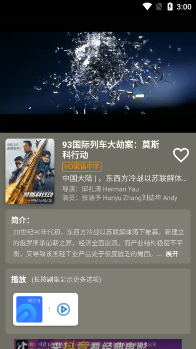 影視森林 v2.4.0 2