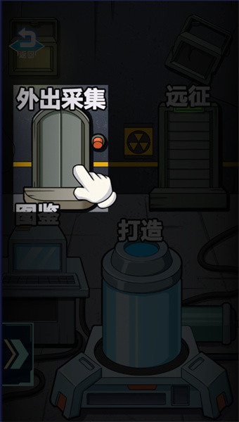 咸魚翻身之路 v1.0 安卓版 1