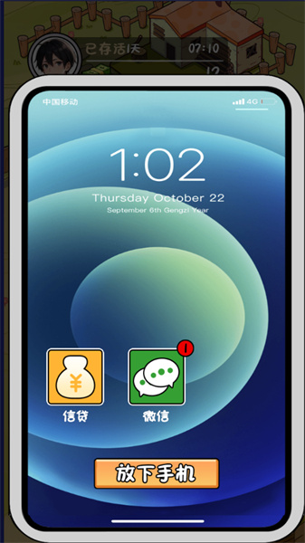 咸魚翻身之路 v1.0 安卓版 0