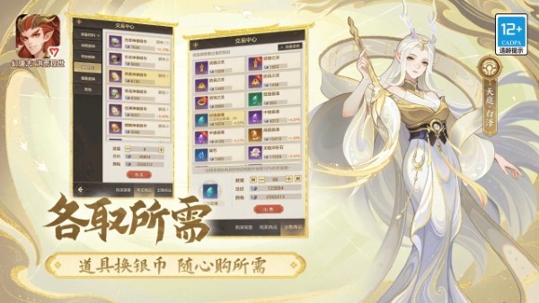幻唐志洪荒現(xiàn)世 v1.0.2 4