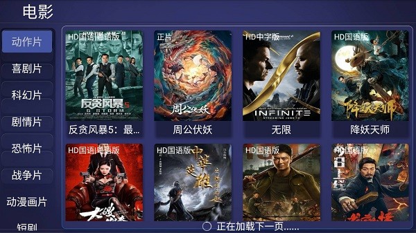 全影tv v1.3 1
