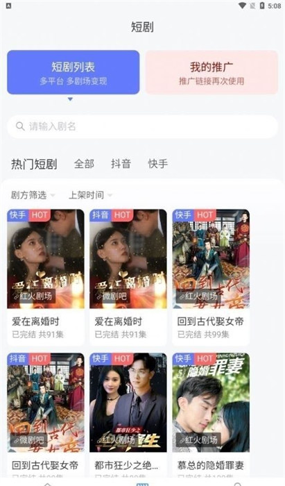 麻雀短劇 v1.3.5 0