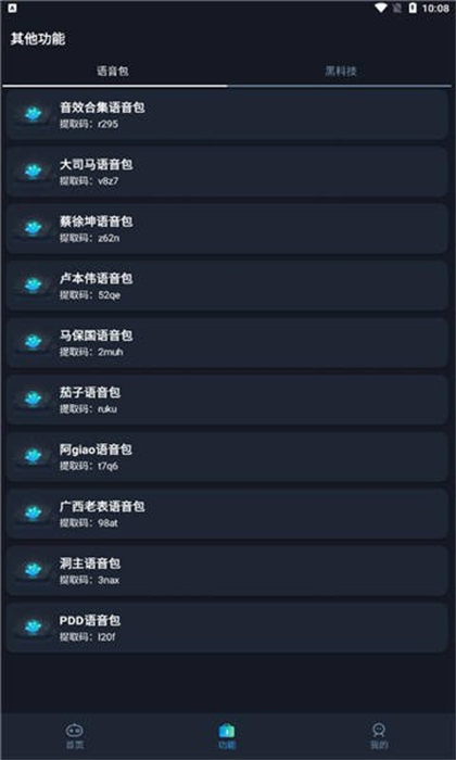 畫質(zhì)星球和平精英 v1.80.00 手機(jī)版 2