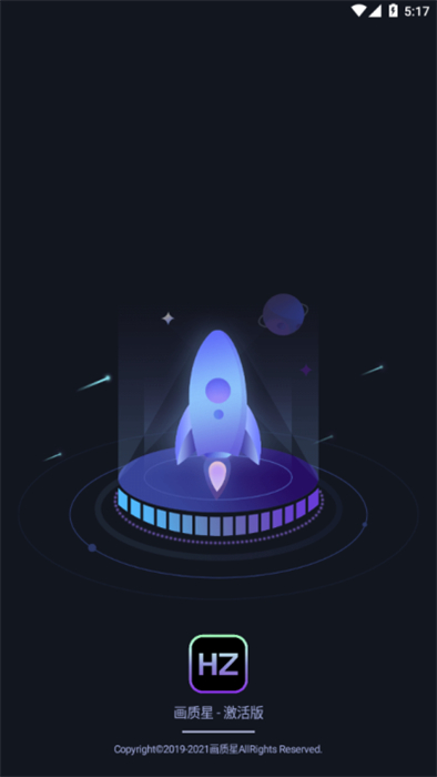 畫(huà)質(zhì)星球免費(fèi)版 v1.80.00 手機(jī)版 1