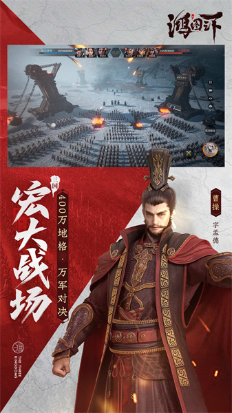 鴻圖之下手游 v1.0.46 安卓版 0