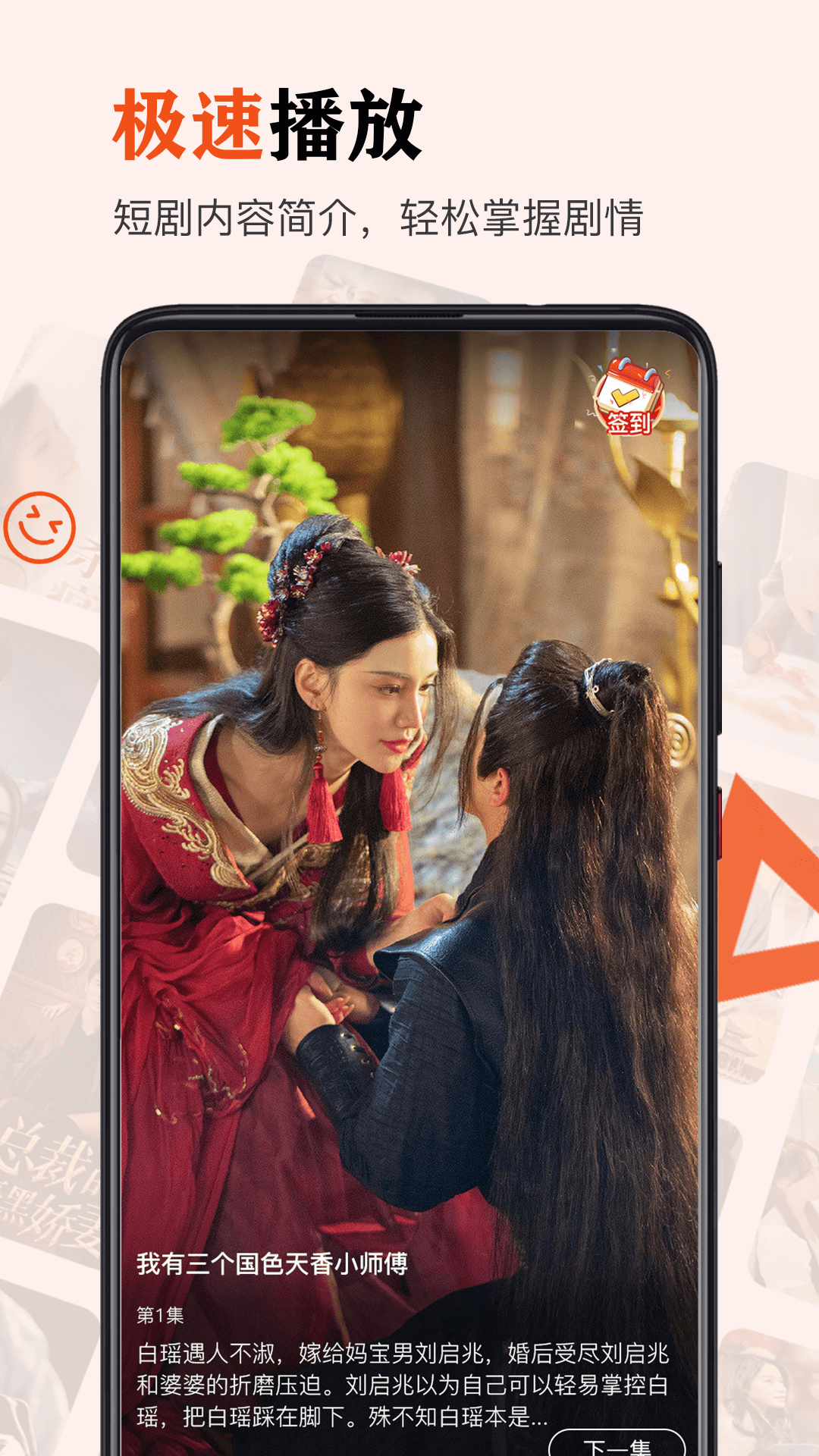 熊貓免費短劇 v2.1.04 安卓版 4