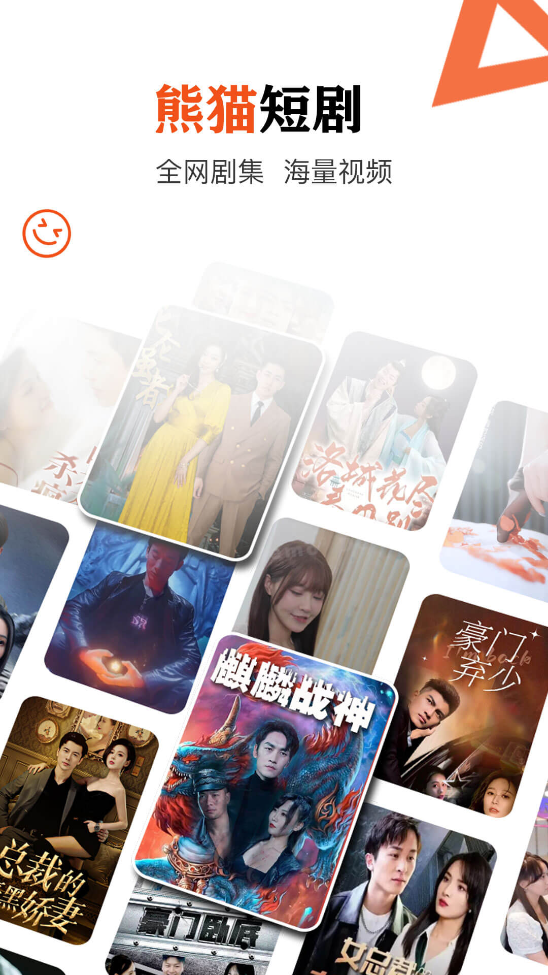 熊貓免費短劇 v2.1.04 安卓版 1