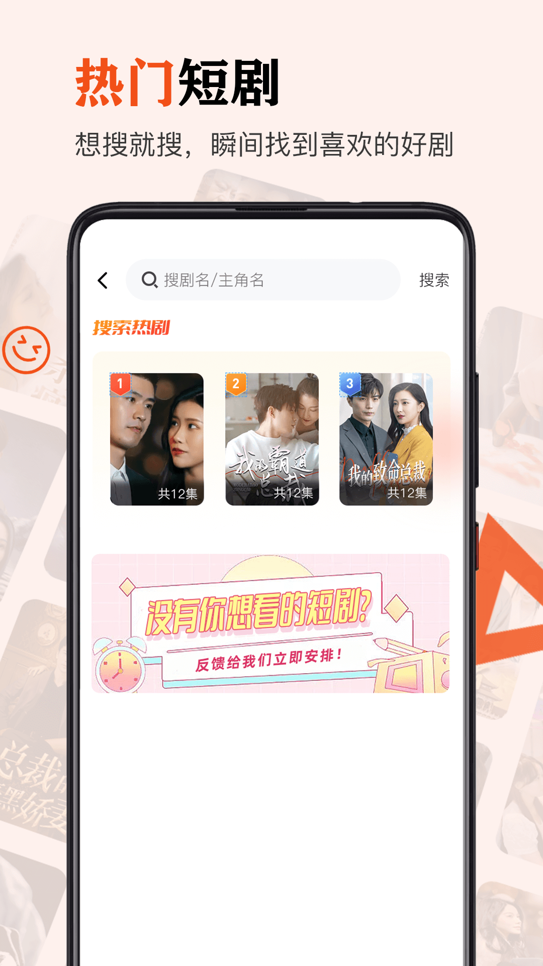 熊貓免費短劇 v2.1.04 安卓版 3