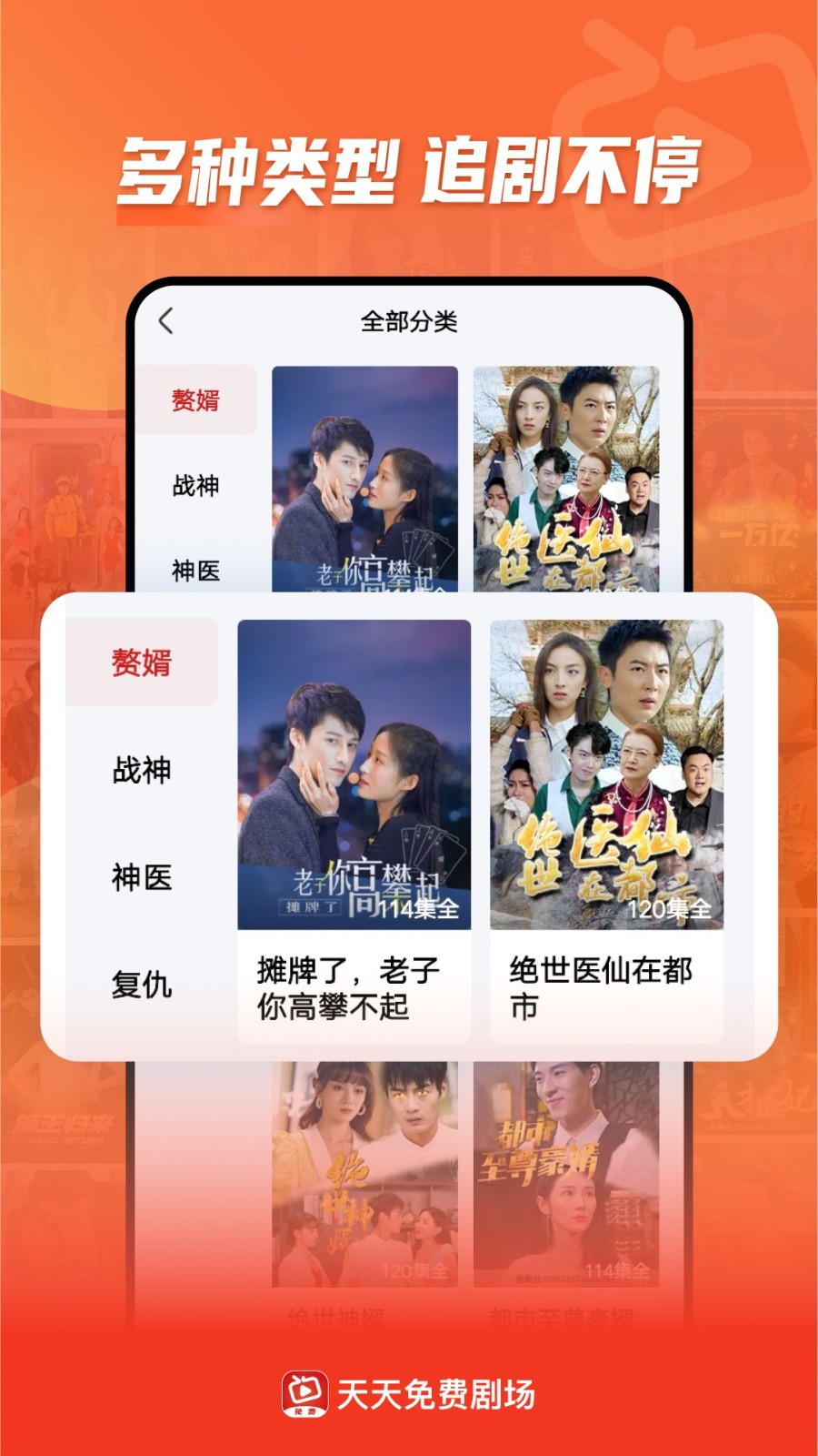 天天免費(fèi)劇場 v1.23.12 安卓版 3