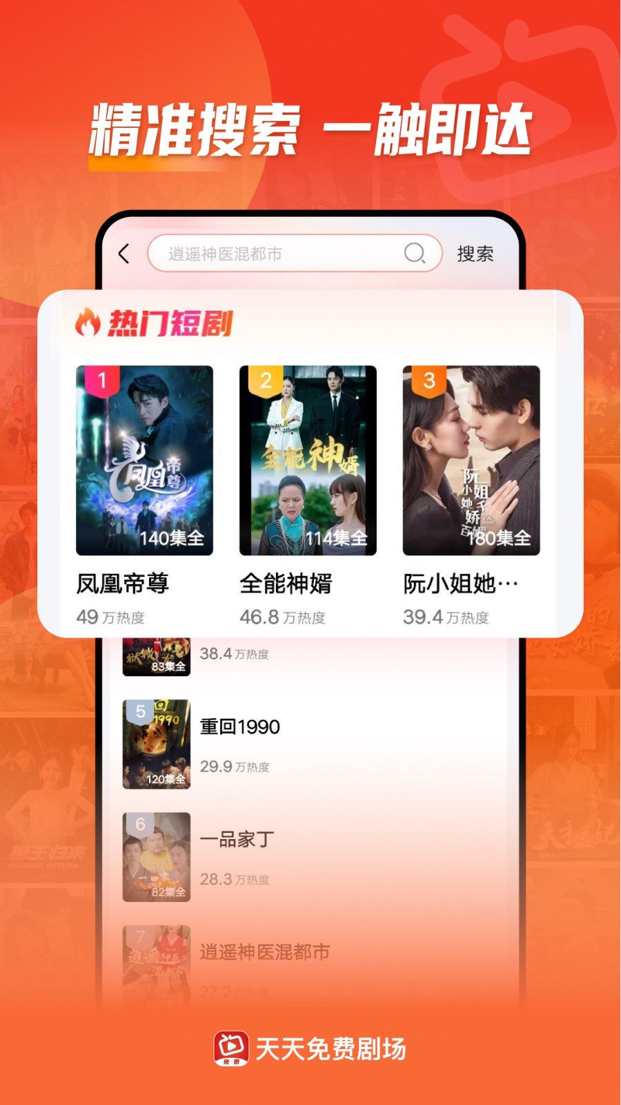 天天免費(fèi)劇場 v1.23.12 安卓版 4