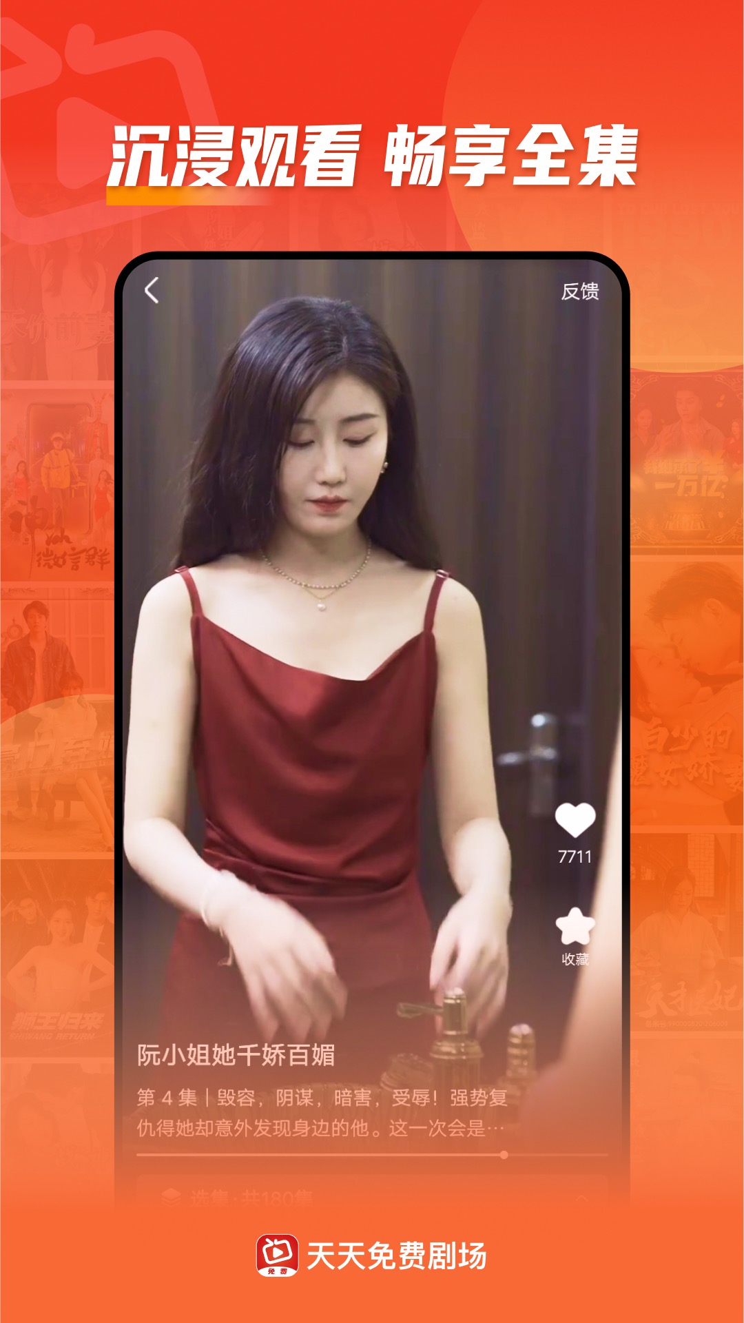 天天免費(fèi)劇場 v1.23.12 安卓版 2