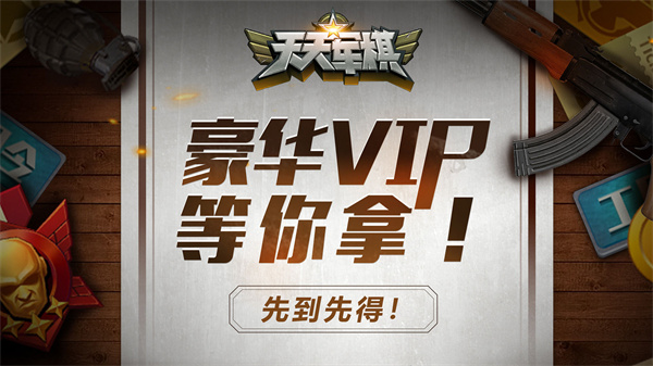 正版天天軍棋手機(jī)版 v1.46.2 官方安卓版 0