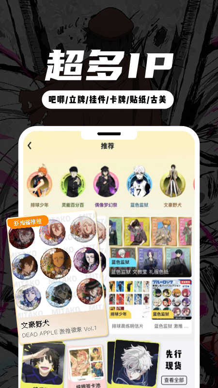 MITAKO蝦淘最新版 v1.2.4安卓版 0