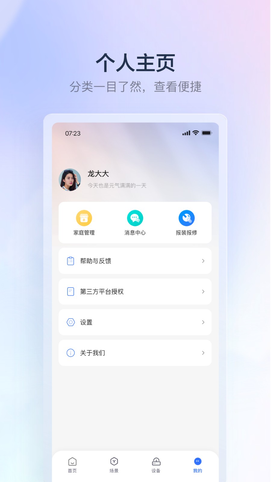 云鄰e家app v3.0.7 安卓版 3