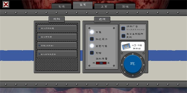 恐怖冰淇淋5夢魘模組完整版 v1.1 安卓版 1