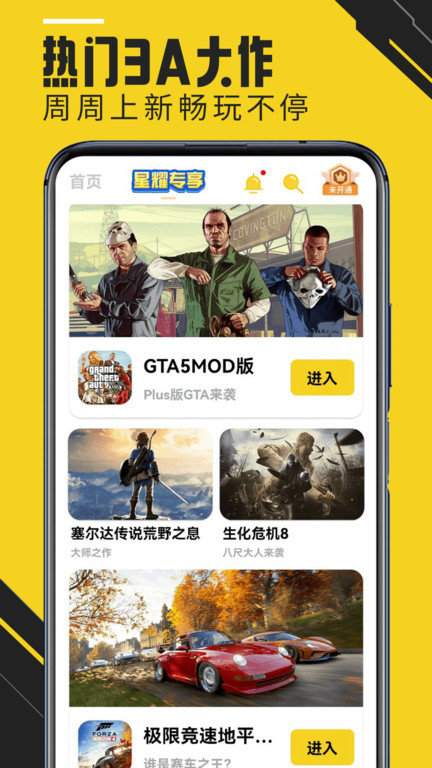 蘑菇云游 v4.0.9 1