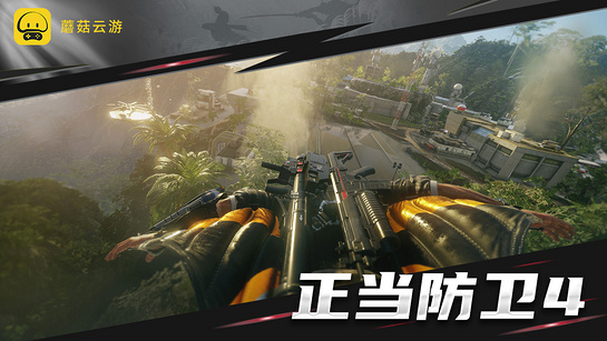 蘑菇云游TV版 v3.3.3 1