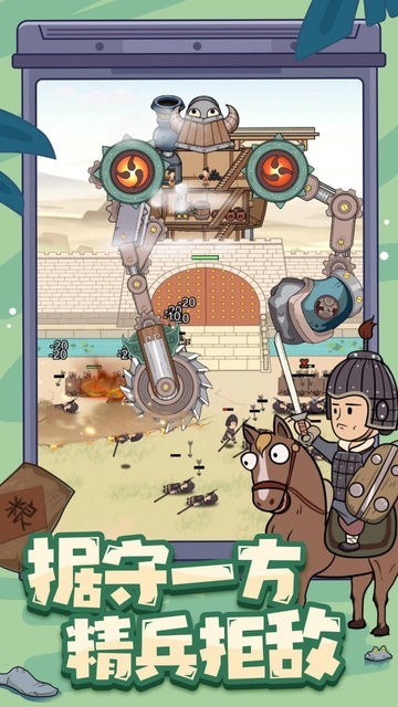 墨守孤城 v0.3.22 1