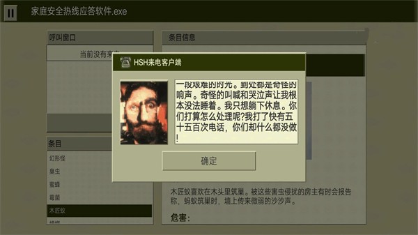 恐怖大挑戰(zhàn) v1.0 安卓版 0