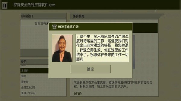 恐怖大挑戰(zhàn) v1.0 安卓版 1