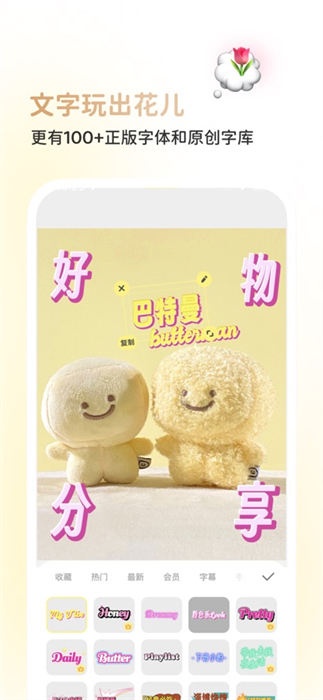 黃油相機(jī)iphone版 v10.21.0 官方ios手機(jī)版 2