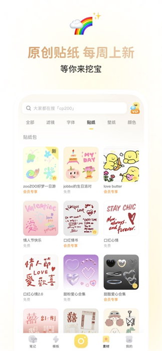 黃油相機(jī)iphone版 v10.21.0 官方ios手機(jī)版 1