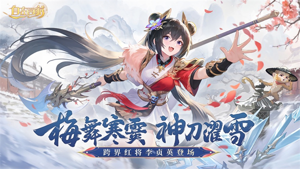 自在西游蘋果版 v2.2.0 5