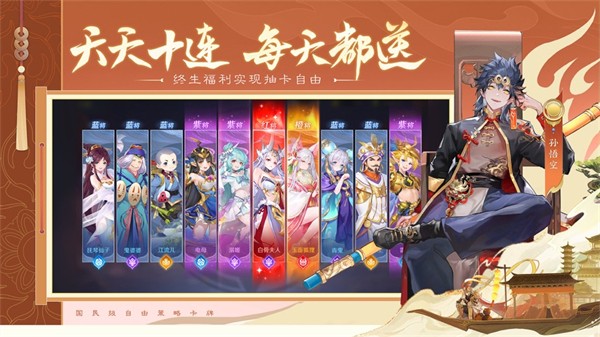 自在西游蘋果版 v2.2.0 3