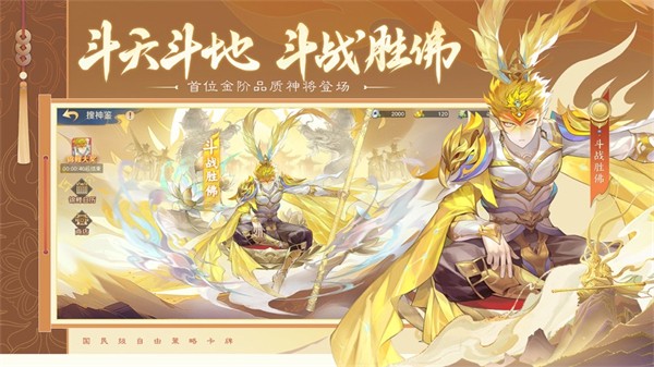 自在西游蘋果版 v2.2.0 1