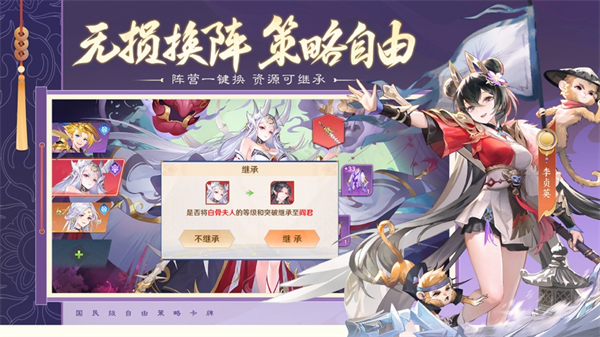 自在西游蘋果版 v2.2.0 2