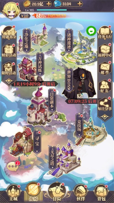 永夜之役ios手游 v5.6.0 最新版 2