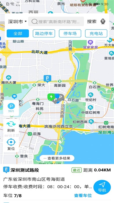 深圳智優(yōu)停 v4.4.56 安卓版 0
