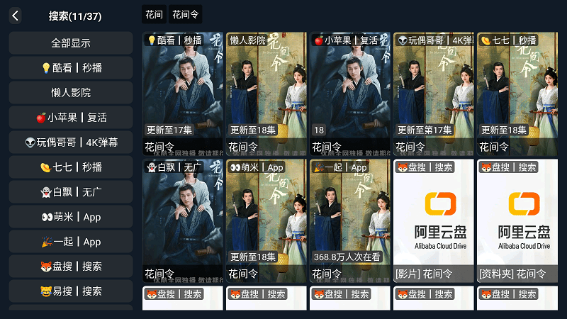 懶人影院TV v3.3.8 1