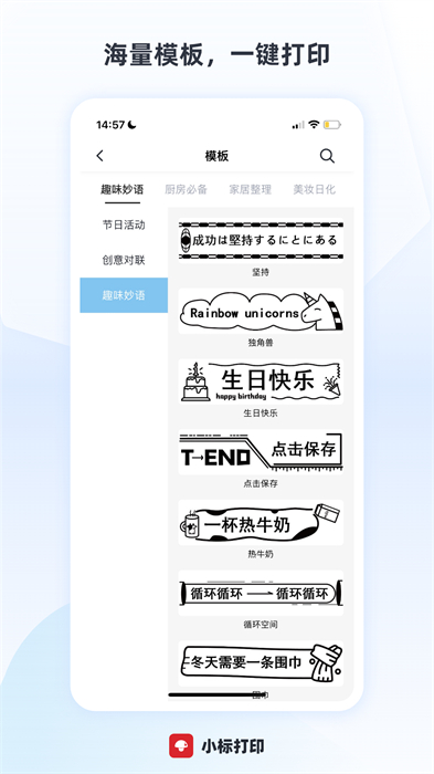 小標(biāo)打印 v5.2.6 安卓版 3