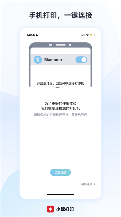 小標(biāo)打印 v5.2.6 安卓版 0