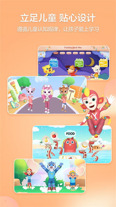 洪恩学堂官方版 v2.5.1 最新版1