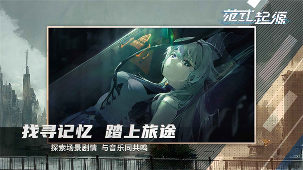 范式起源官方版 v3.0 安卓版 0