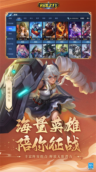 英魂之刃九游口袋版 v3.3.2.0 安卓版 1