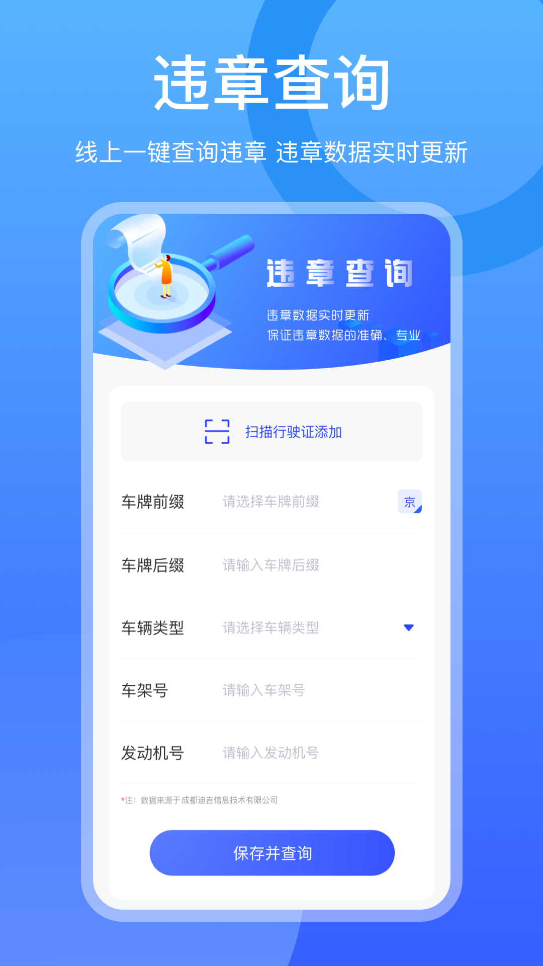查違章12123 v3.9.9 安卓版 1