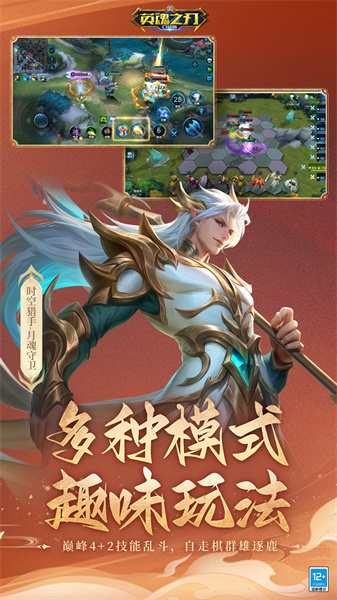 英魂之刃手游360客戶端 v3.3.2.0 安卓最新版 3