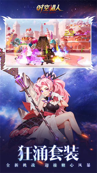 時空獵人九游高清版 v5.1.992 安卓版 1