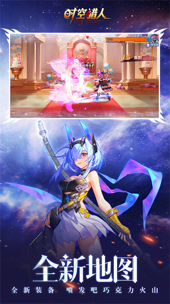 時空獵人九游高清版 v5.1.992 安卓版 2