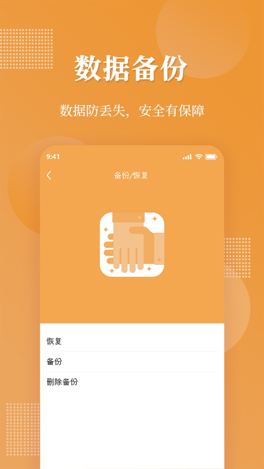 偽裝相冊app v1.2.4 安卓版 4